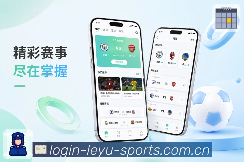 <strong>乐鱼官网</strong>App 赛程赛果页面